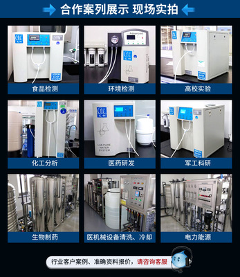 科研院校用艾柯超纯水机