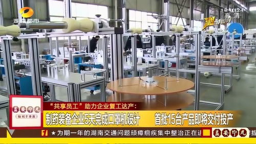 厉害 制药装备企业仅5天就完成口罩机设计 已接到百余台订单