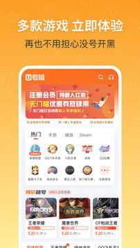 u号租下载2021安卓最新版 手机app官方版免费安装下载 豌豆荚